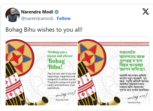 Bohag Bihu wishes to you all!